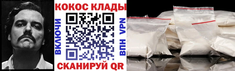 сколько стоит  Калининск  Кокаин VHQ 