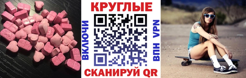 Экстази XTC  Калининск 