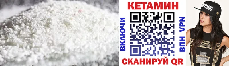 купить закладку  Калининск  КЕТАМИН VHQ 