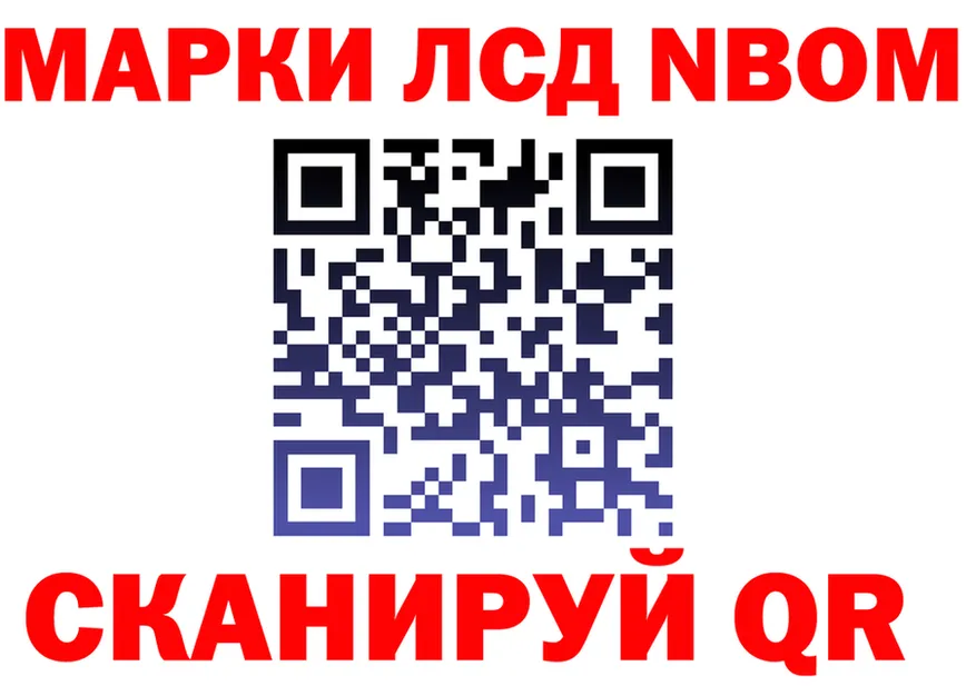 Марки N-bome 1500мкг сайт площадка blacksprut Калининск