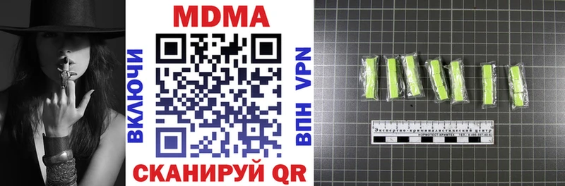 МДМА Molly  купить  цена  Калининск 