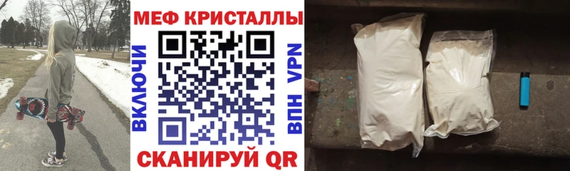 МЕФ мука  Калининск 