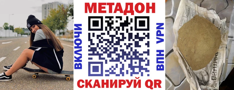МЕТАДОН мёд  наркота  Калининск 